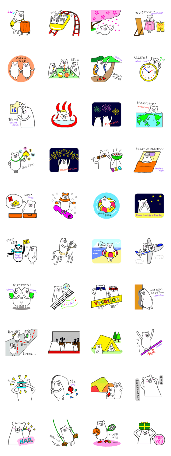 くま家 ~お出かけ・レジャー編~