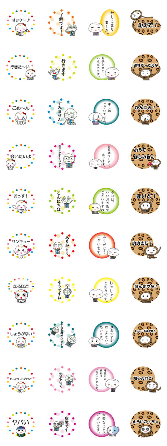 水玉クラゲでございます。