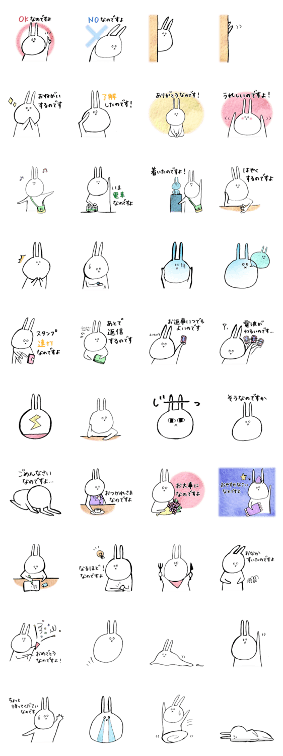 白目うさぎさんなのですよ！