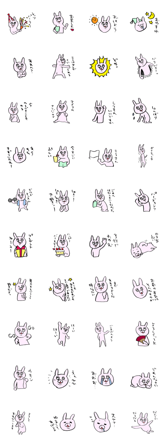 ゆるうさぴょんきち 2