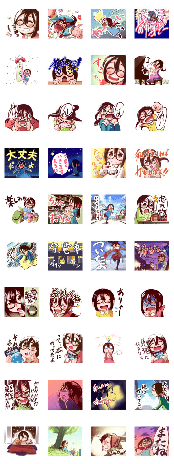 メガネっ娘ふみちゃん