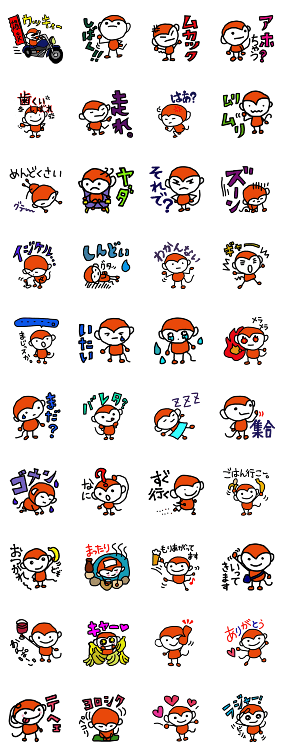 おさるのつぶやき　ちょい悪Ver.