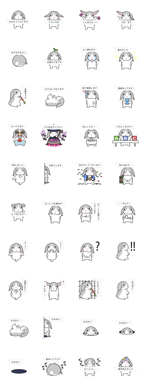 フキダシ付き垂れ耳兎