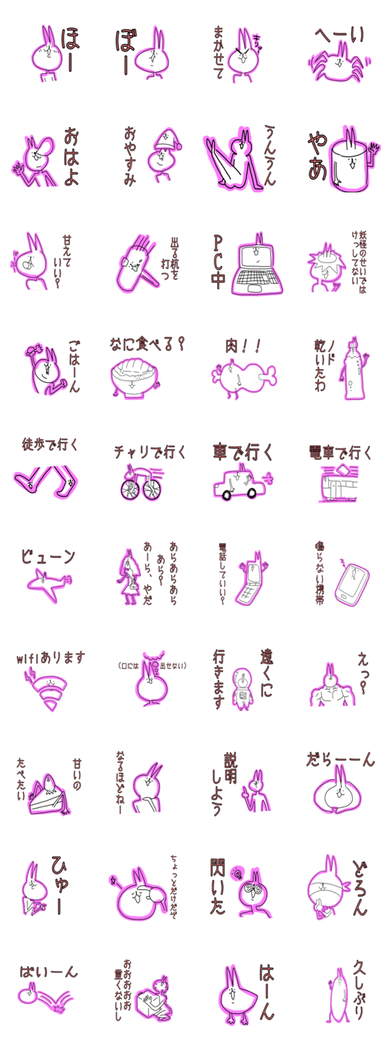 ウザいネコ改めウザいうさぎネコ