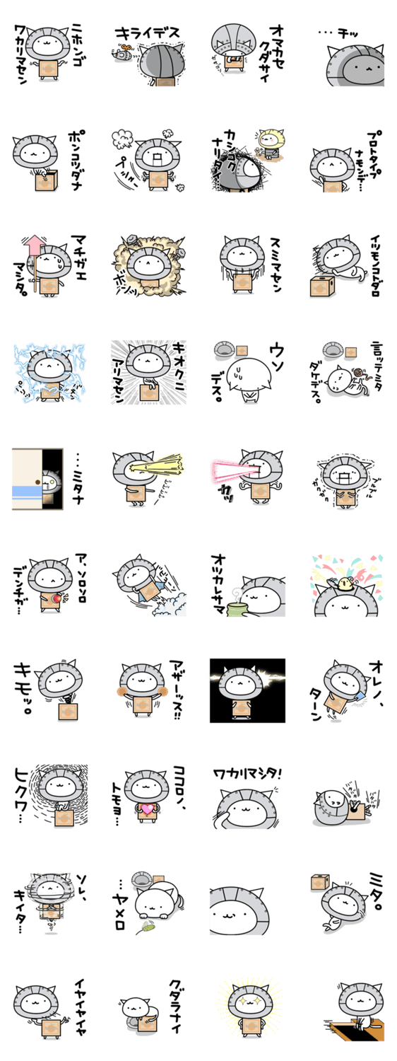 猫型ロボット。ねこのて3。