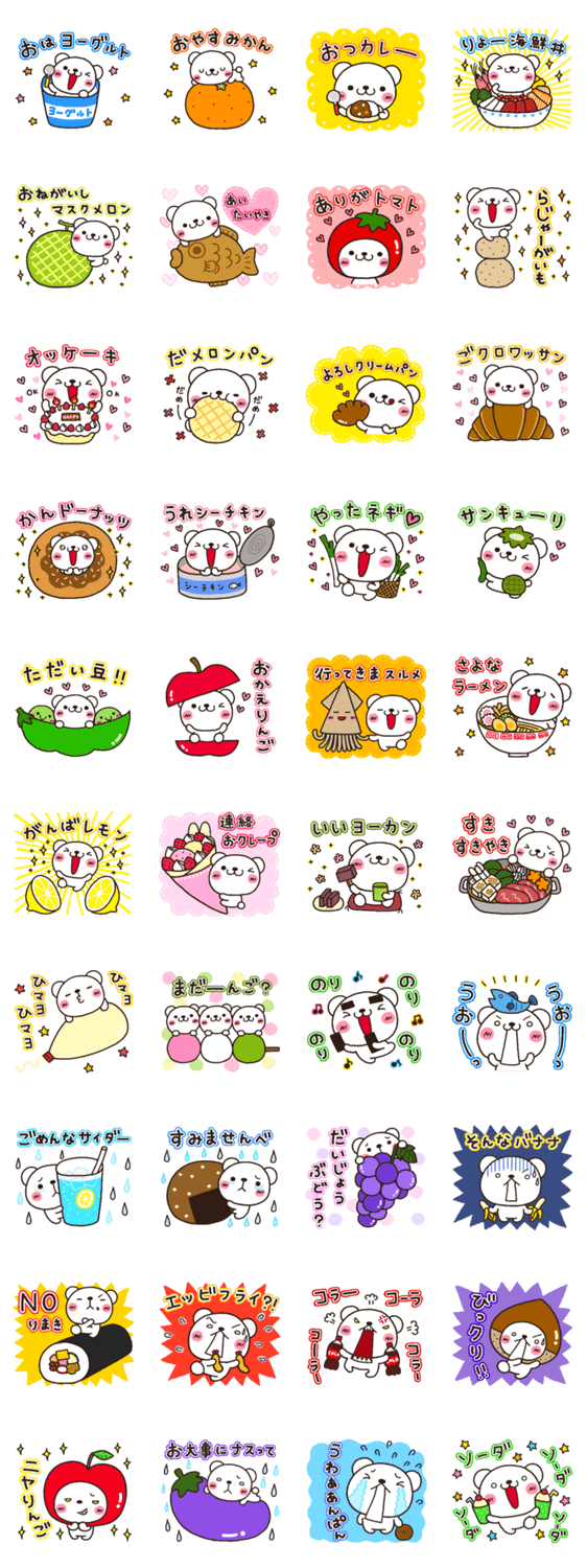 しろくまのたべものだじゃれ