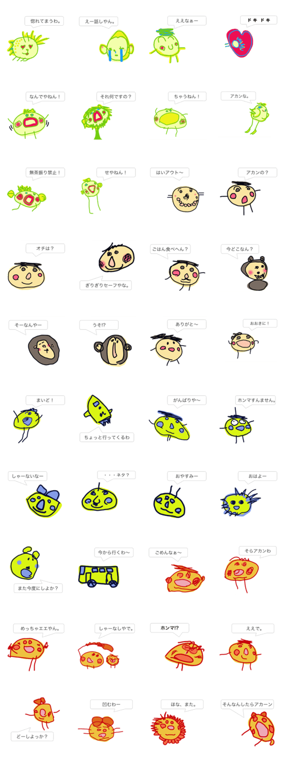 GAHAKU（関西弁 ver.）