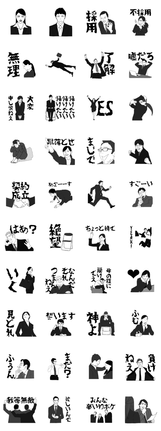 就活コレクション