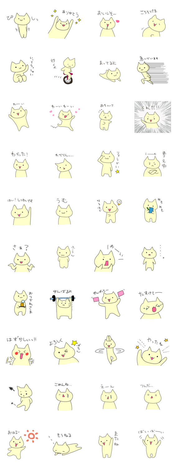 ゆるめのねこスタンプ