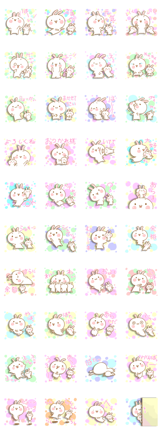 ほんわかウサちゃん