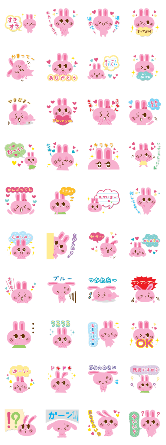 ラブラブメッセージうさぎ
