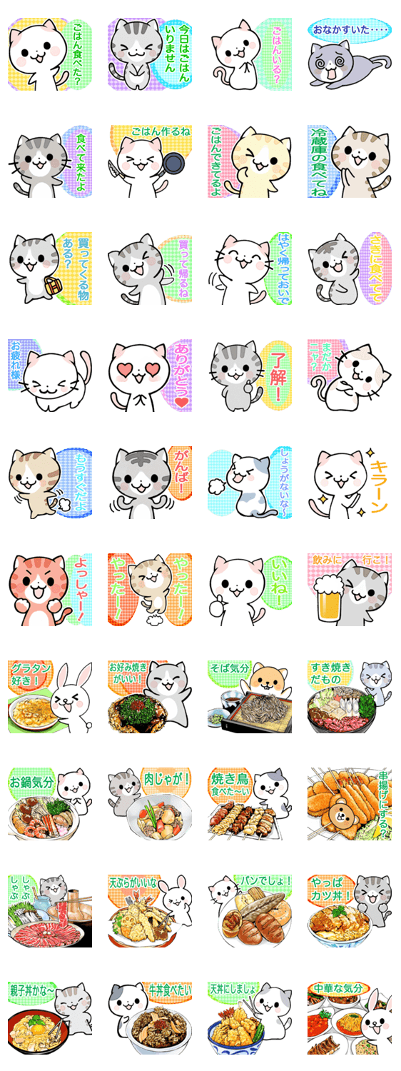 ごはん献立食べ物料理スタンプ 2