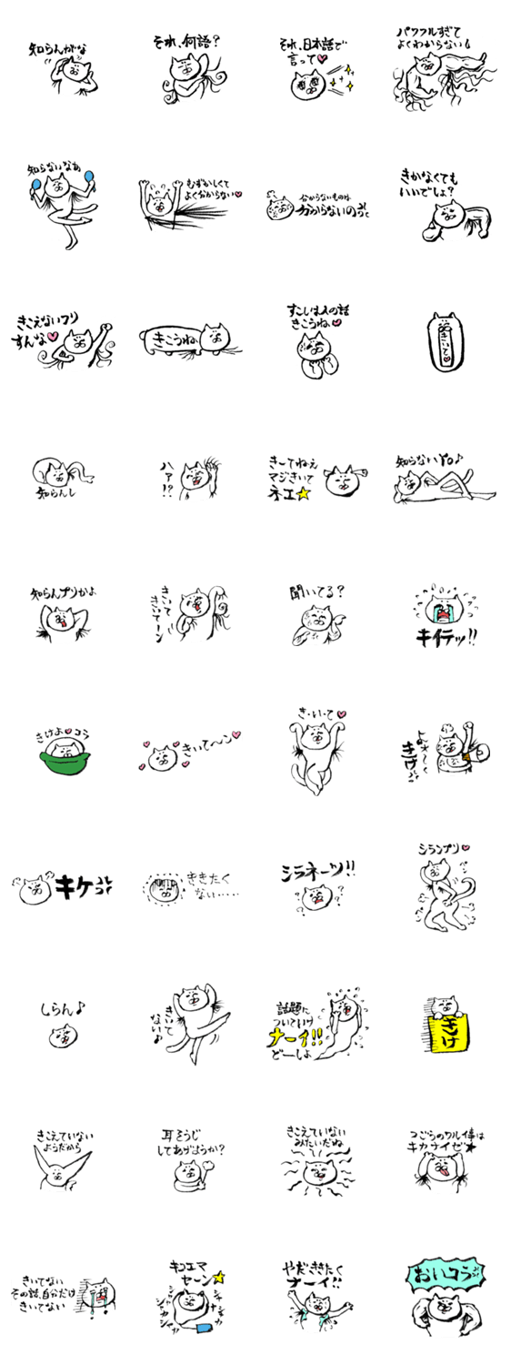 筆ペンスタンプ 猫編