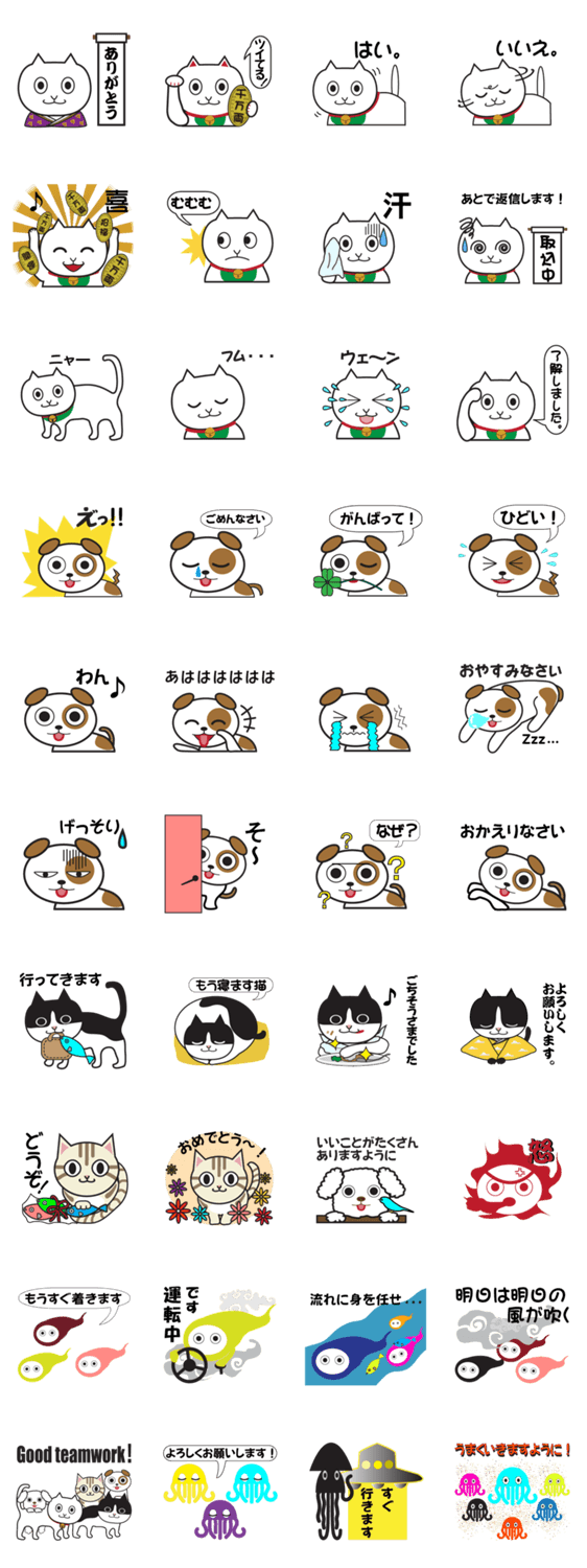 フクとちゃちゃ丸と愉怪な仲間たち