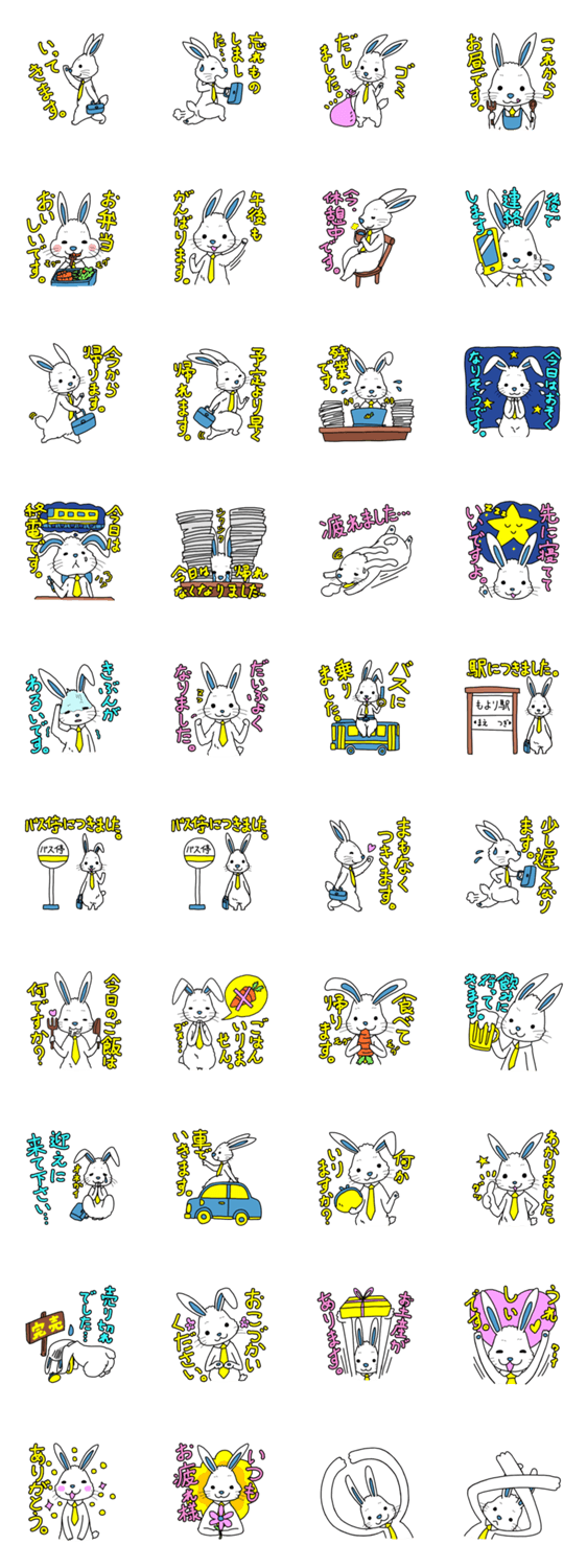 家族へ連絡。敬語文字入り『うさリーマン』