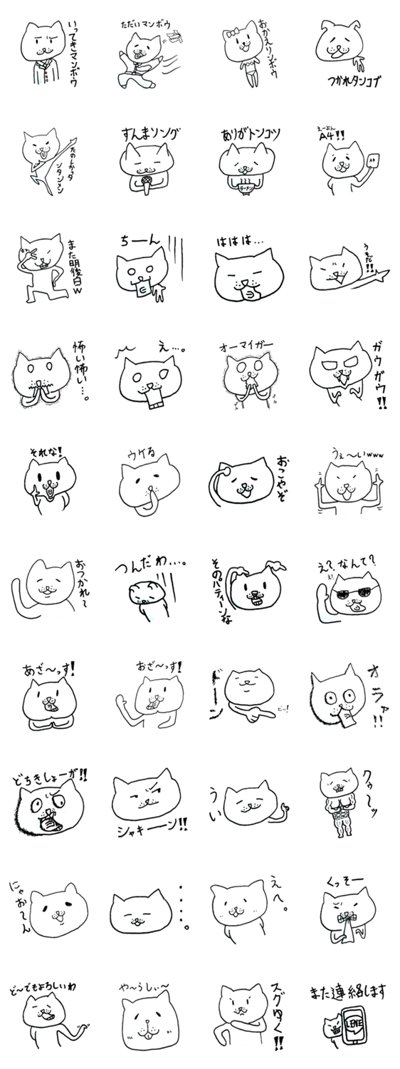 【日常会話2】しゃべる猫シリーズ