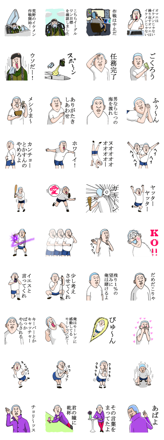 心はイケメンスタンプうっふん