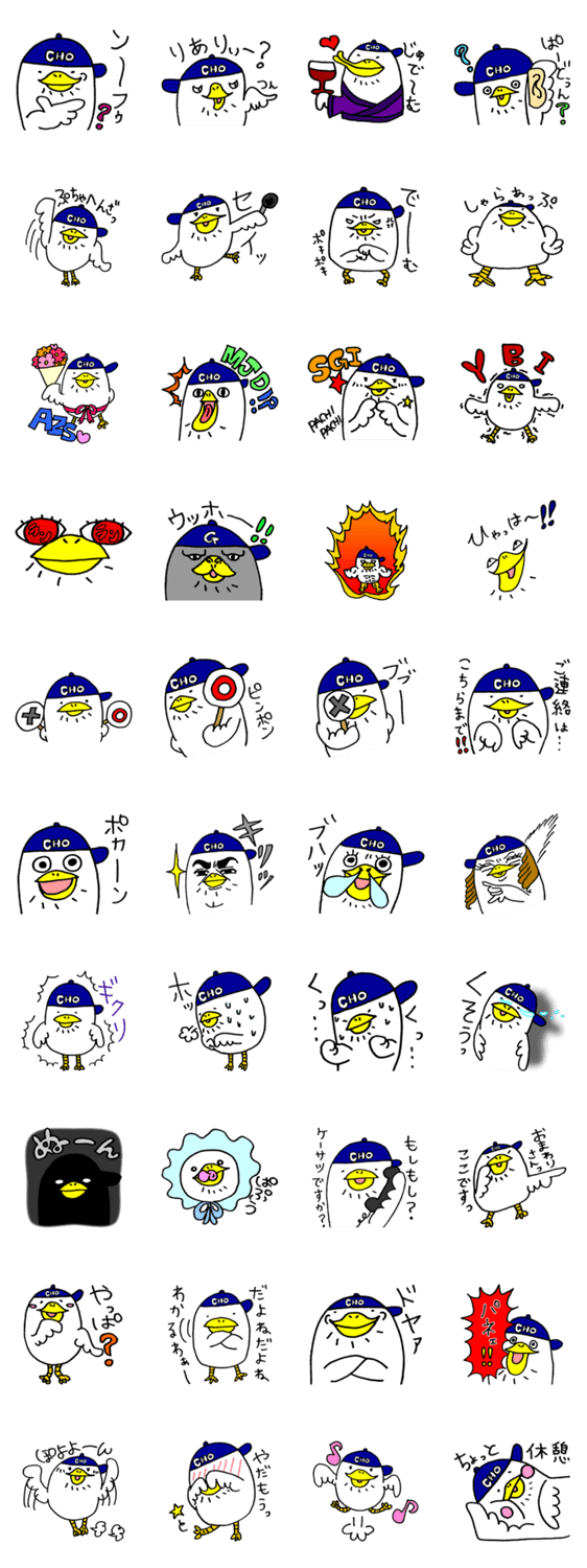 MCチェケラッ鳥！シーズン２