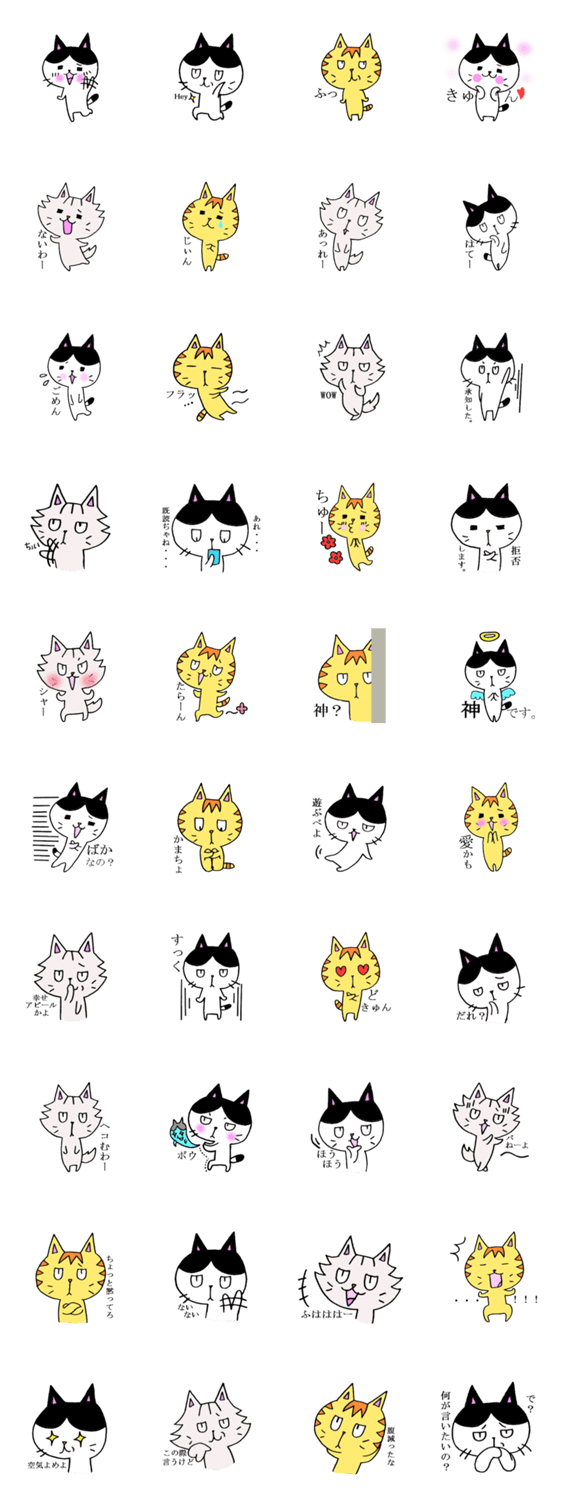 3にゃんこ 新バージョン