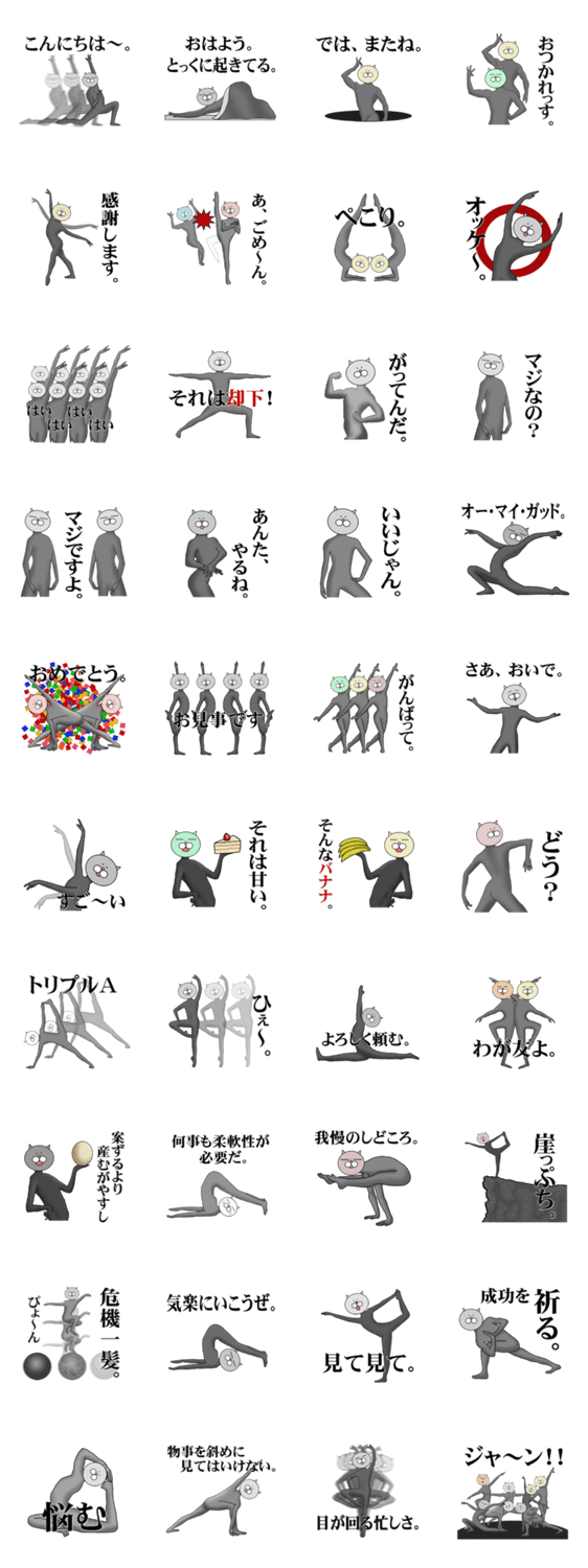 動きがとってもウザいレオタードネコ