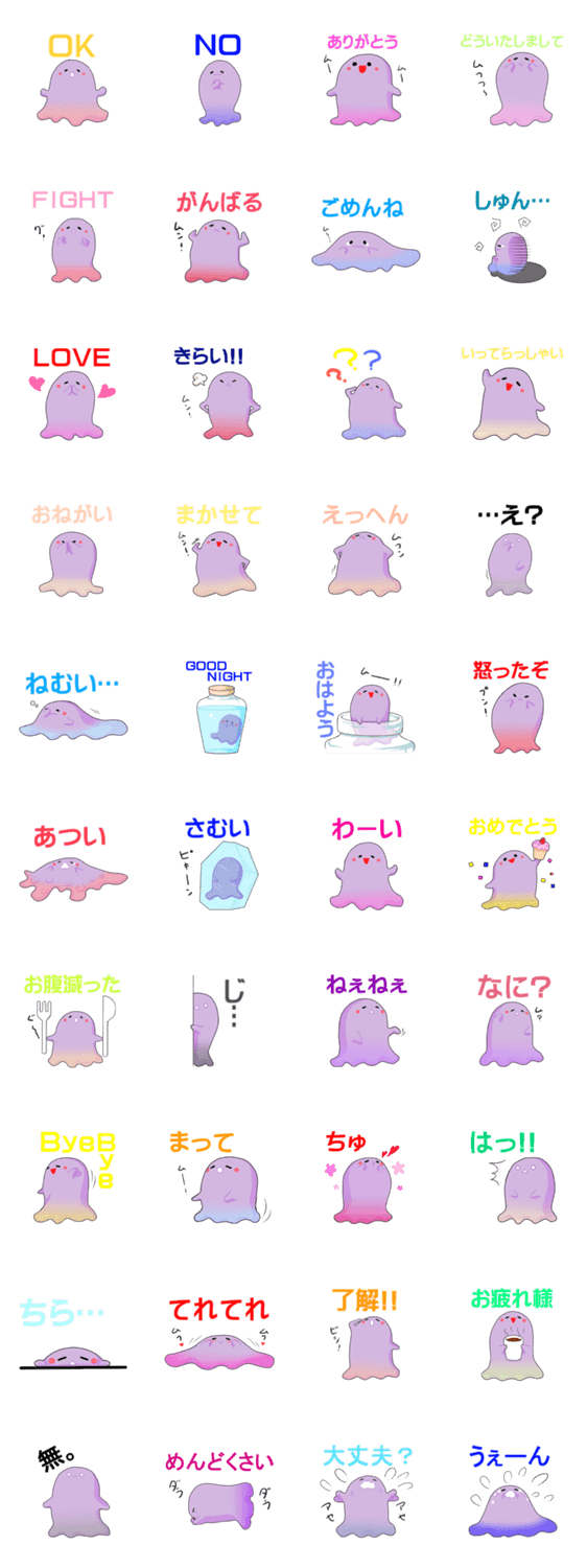 ぷにぷにムーちゃん！