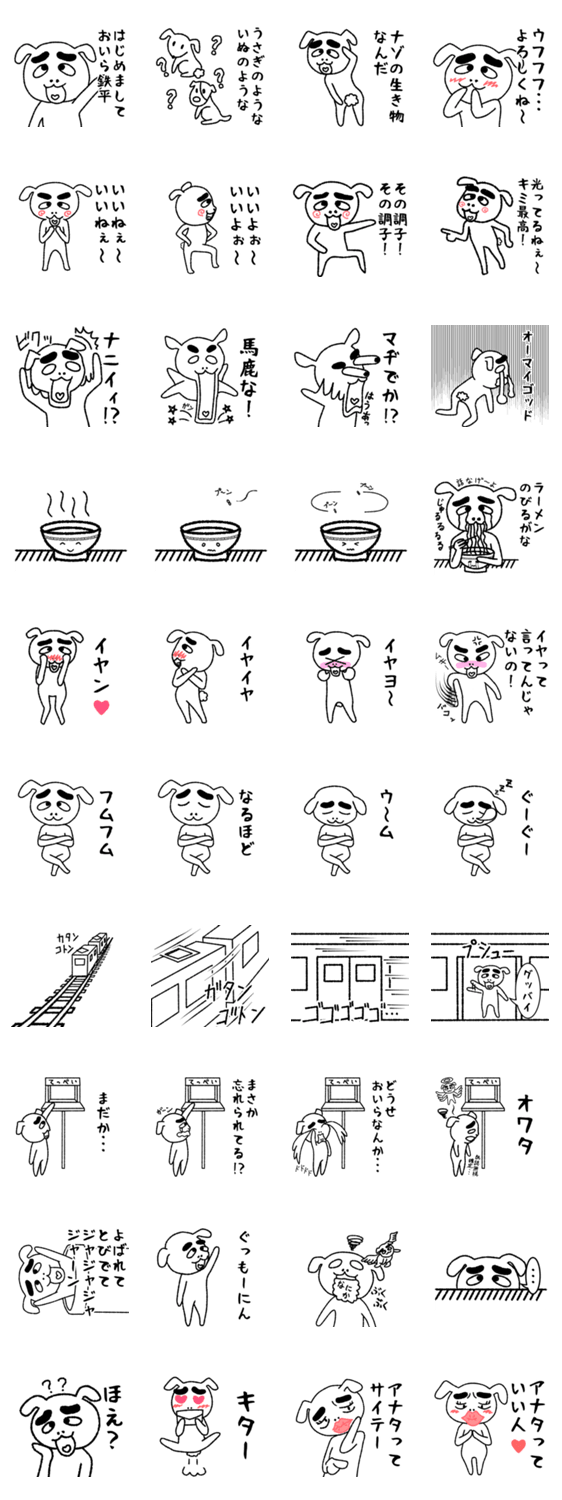 鉄平【日常編乃壱】