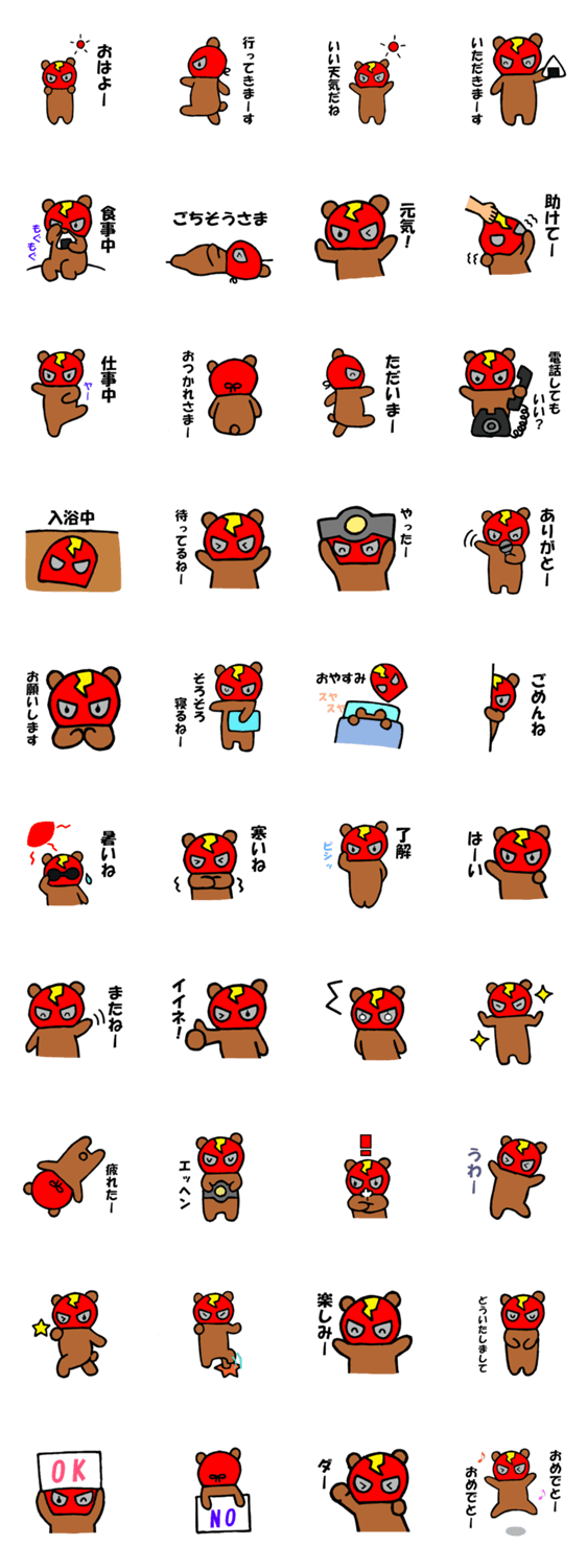 マスクマレスラー