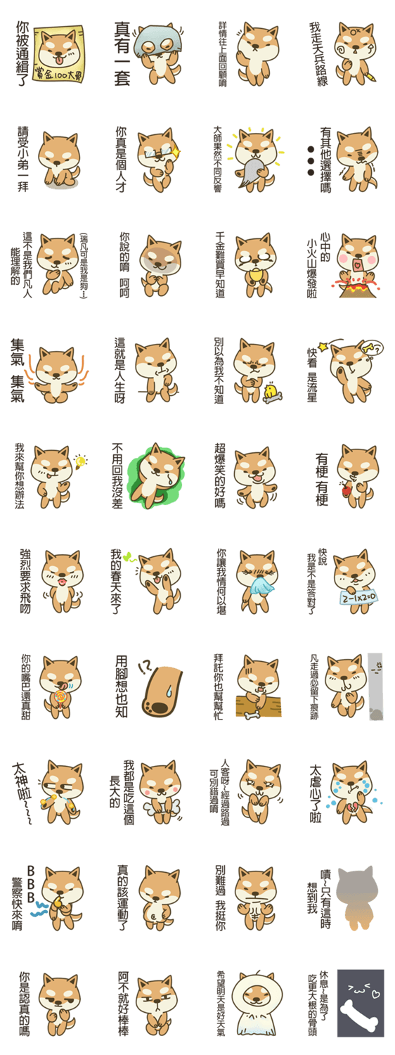Shiba Inu(Shiba-Dog)super funny(V.3.0)