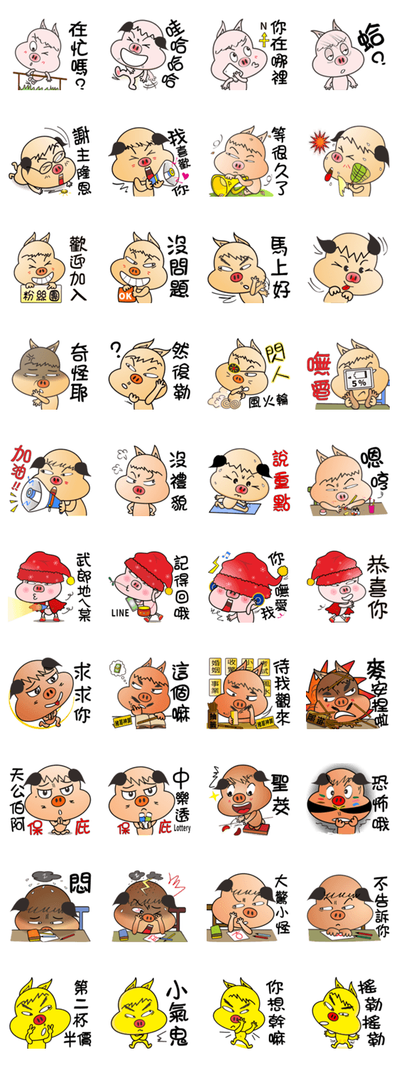 ラッキー豚ちゃん – No.4