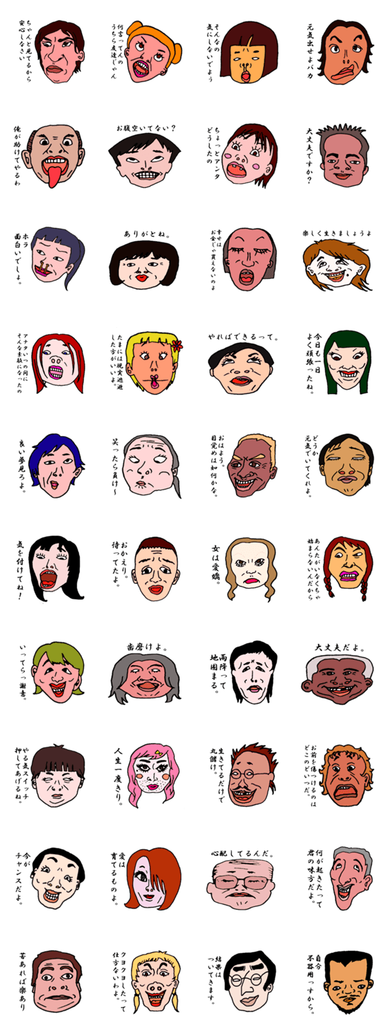 本当はみんな良い奴