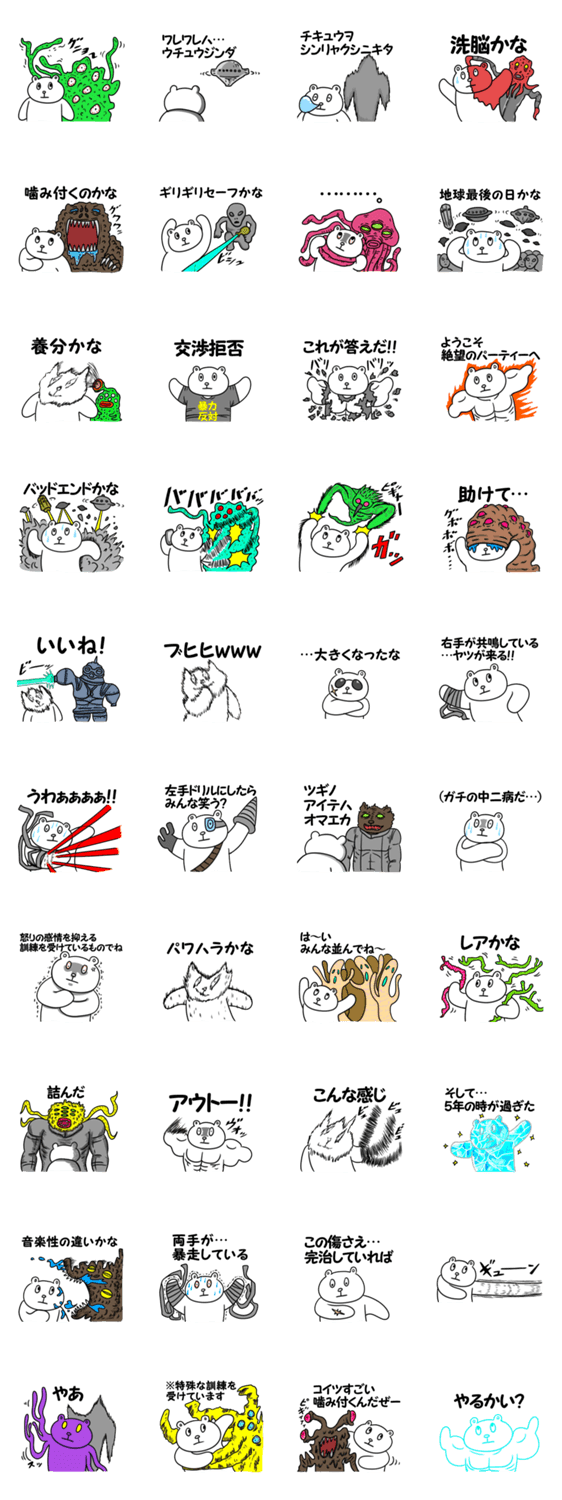 中二病エクスカリバー 宇宙トーナメント編