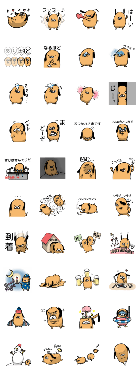 ぶさいぬの日常2