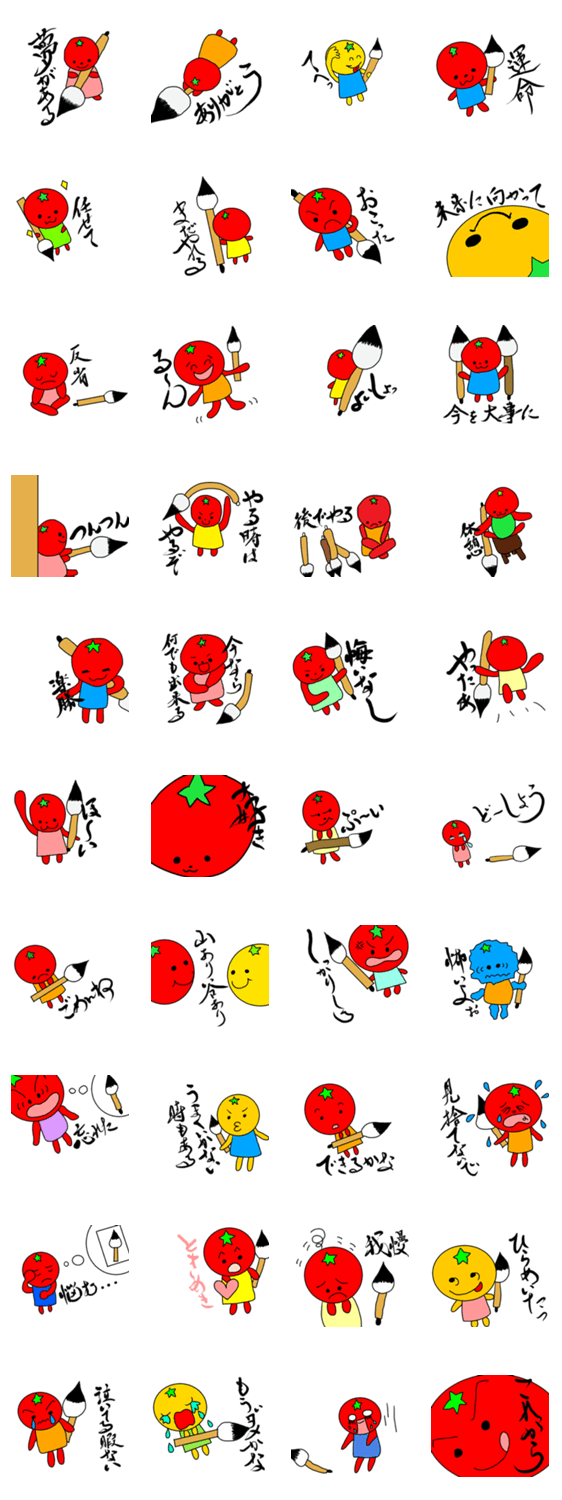 とまちゃん日和