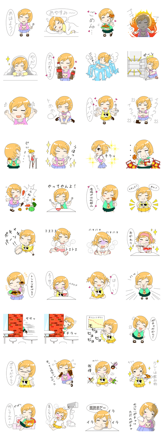 ぽちゃカワちゃん