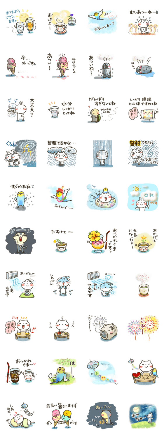 夏にやさしいスタンプ