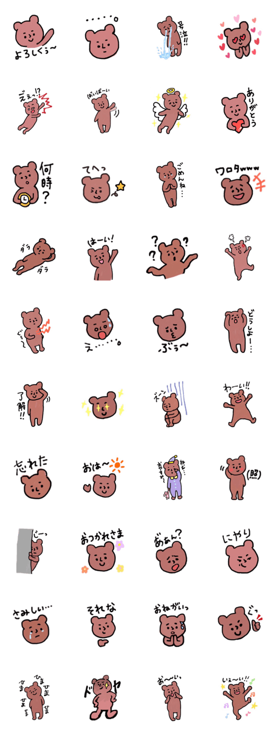 人面くまちゃん