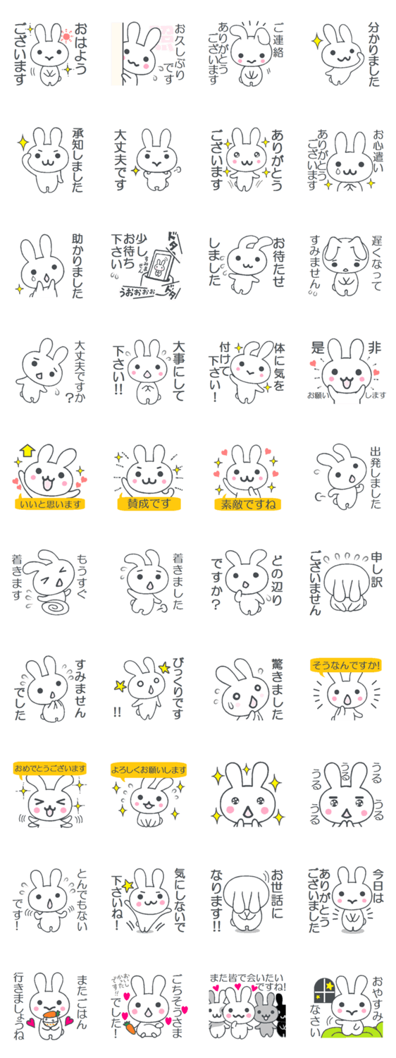 敬語・ていねい語なうさぎ