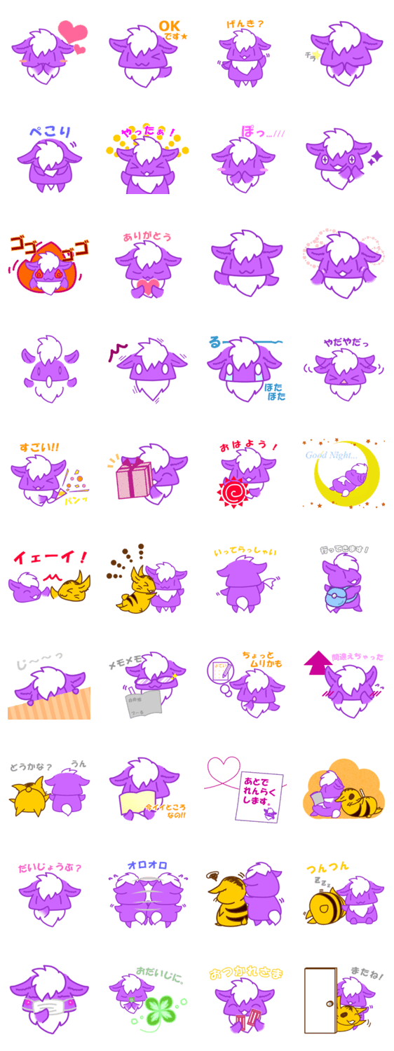 プーる と トラち。