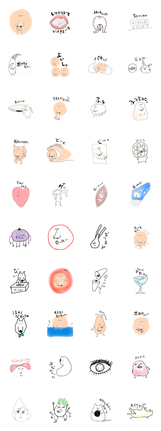 お鼻とおともだち