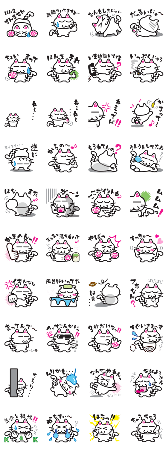 ギザギザしっぽの次郎ちゃん