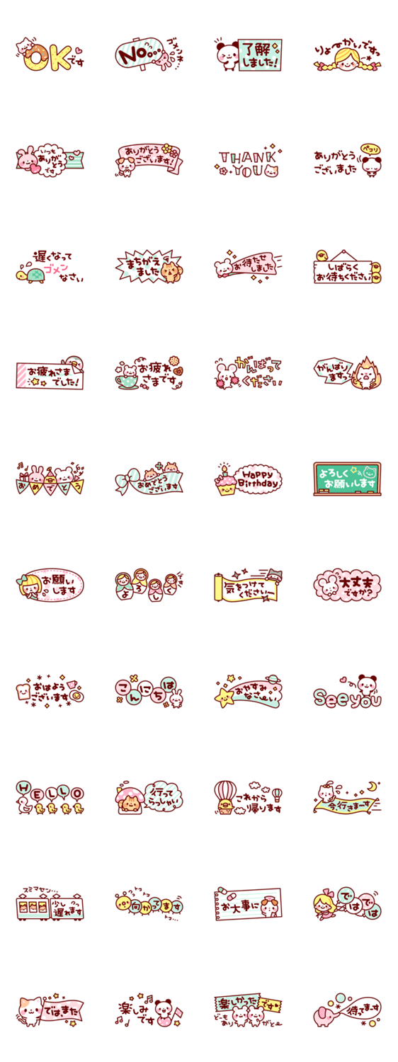 ちいさなメッセージスタンプ