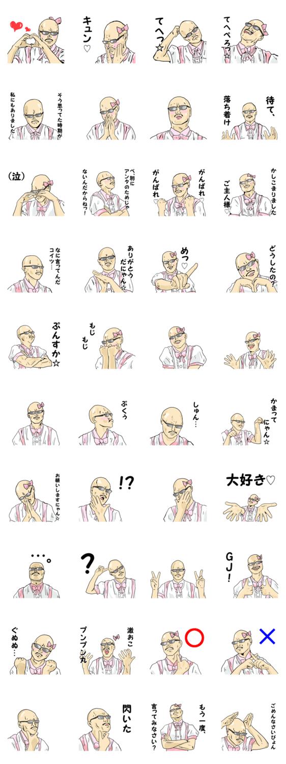 萌え萌え強面中年男性メイド