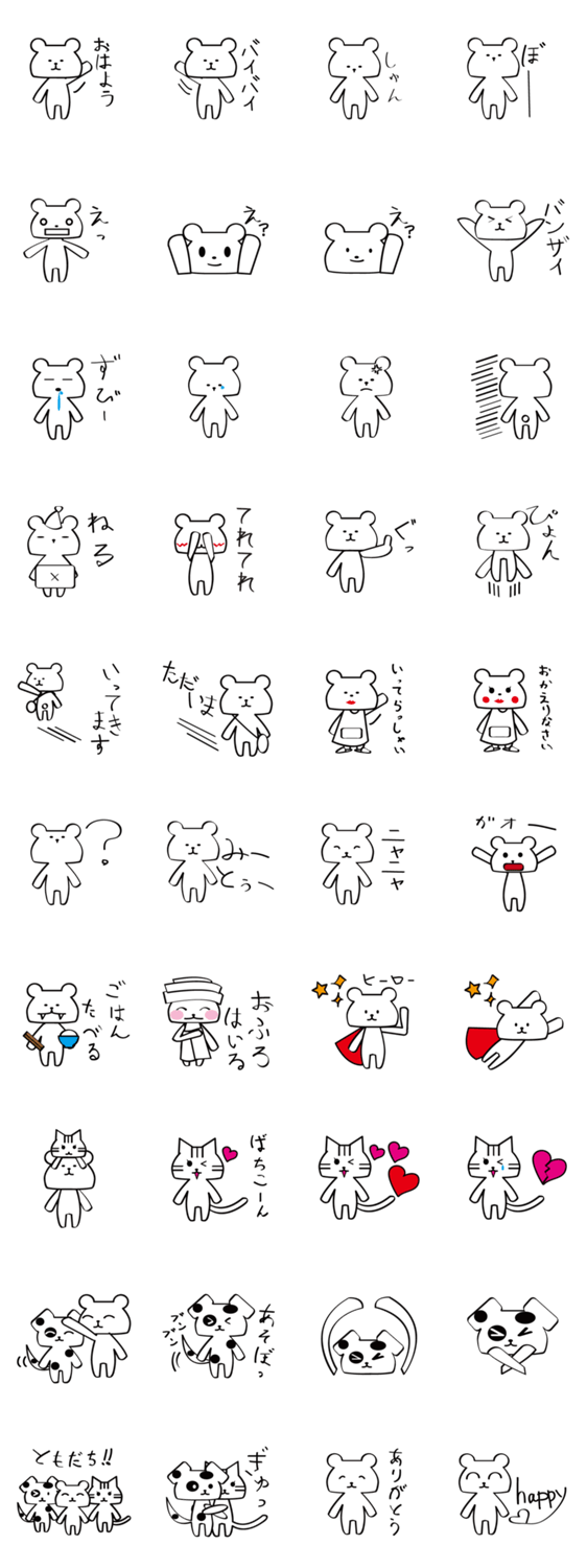 くましろと日常