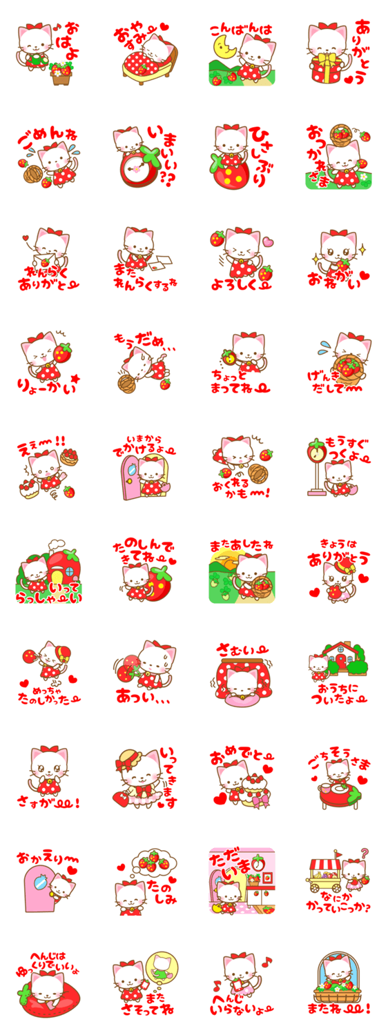 ネコたん5　いちごちゃん編