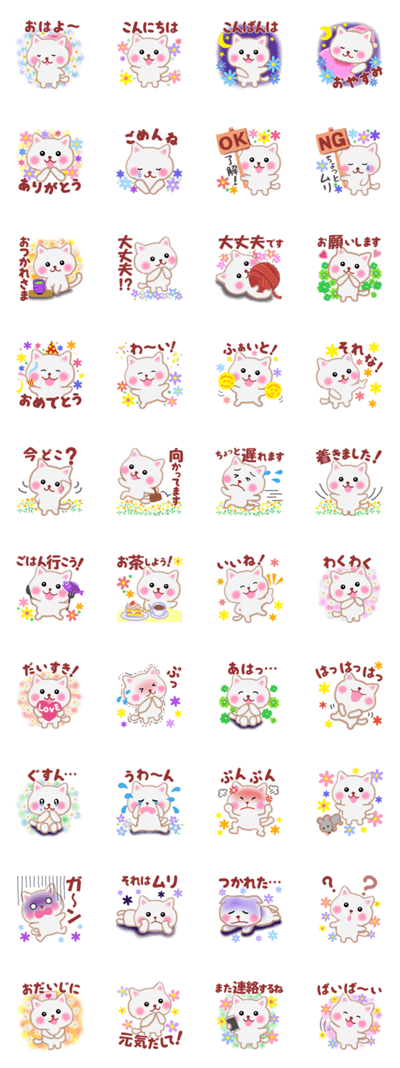 お花しろねこ　日常会話