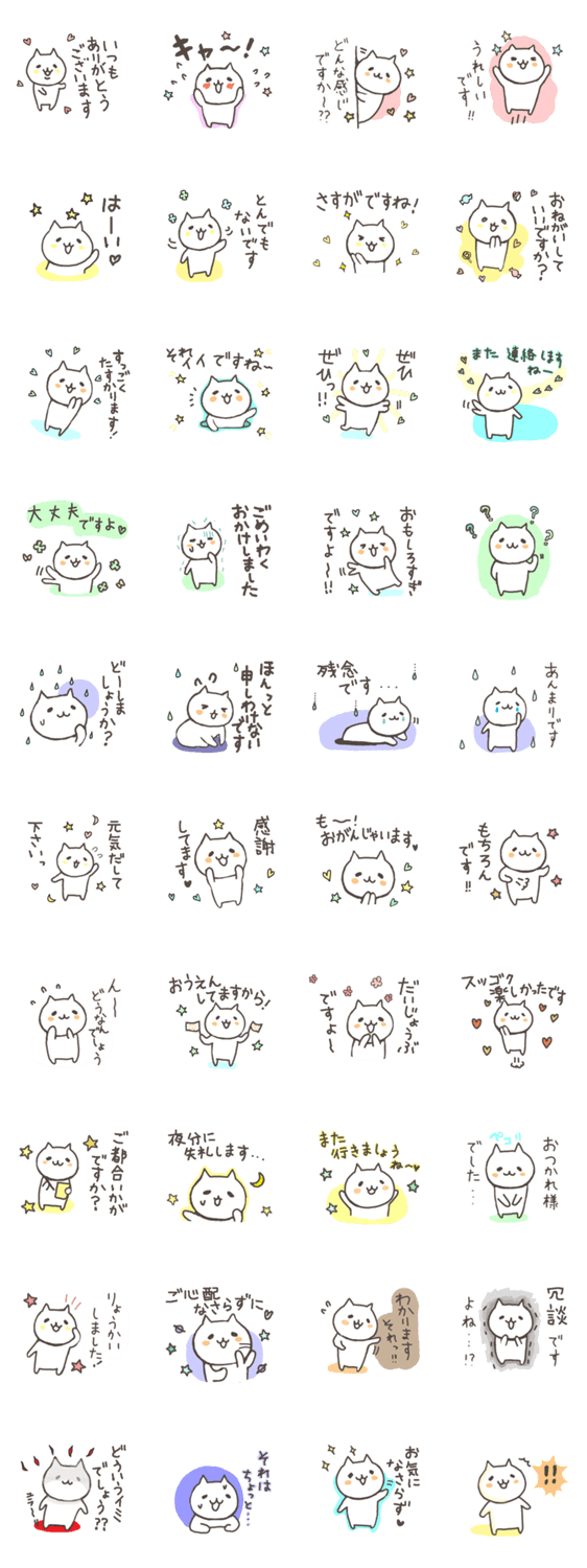 ねこの敬語スタンプ  色控えめver.