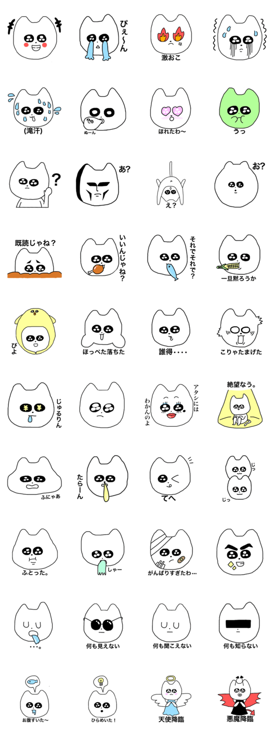 うるうるねこちゃん