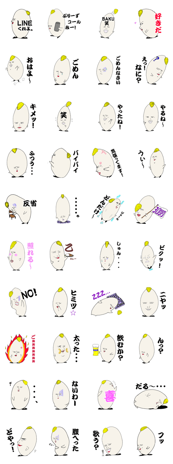 グレたまの少しグレた日常の会話