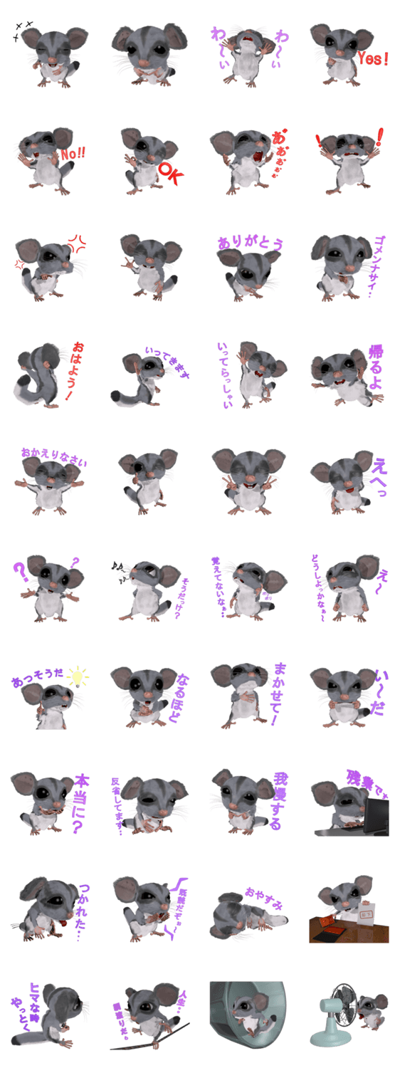 3D Animal モンちゃん　vol.2