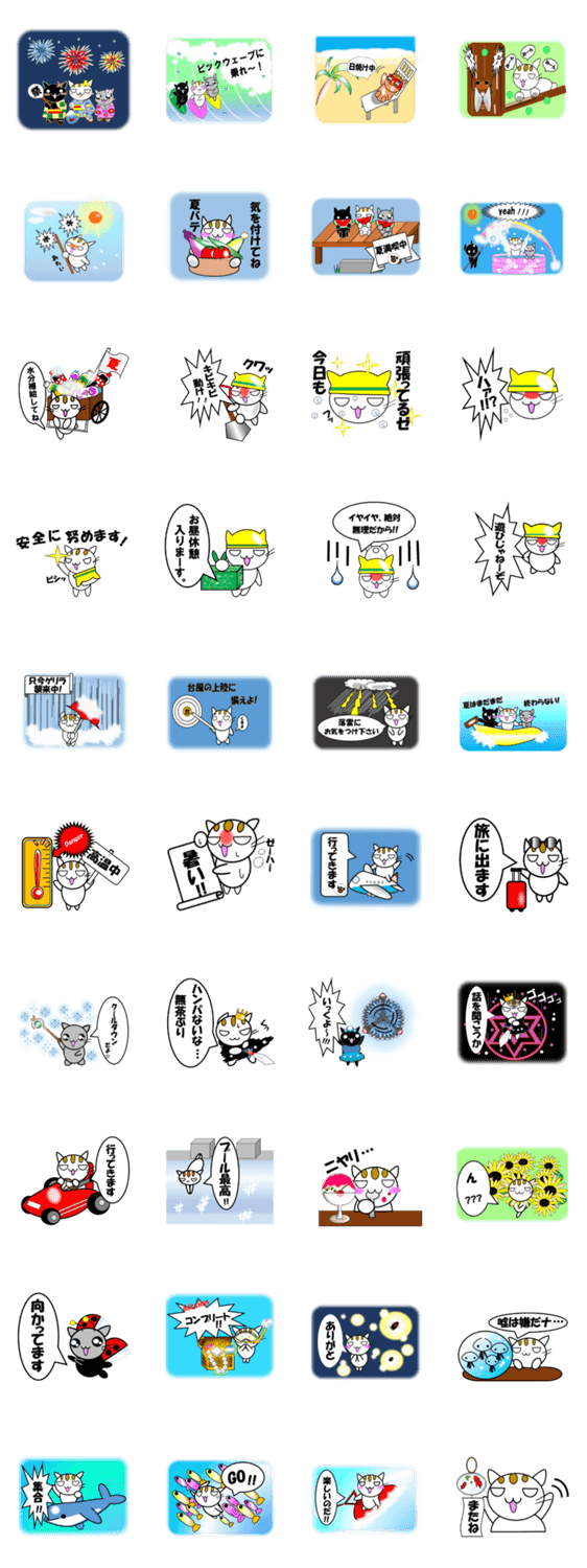 ハンメちゃん~夏の乱~